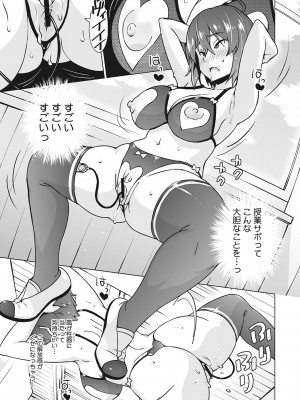 [蛹虎次郎] ヤリざかり乙女 [DL版]_154