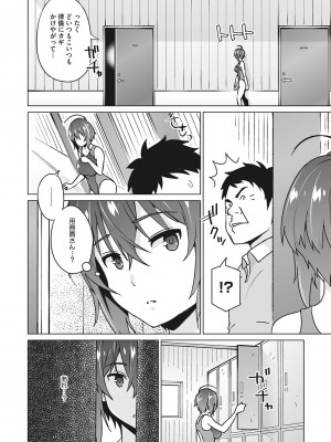 [蛹虎次郎] ヤリざかり乙女 [DL版]_143