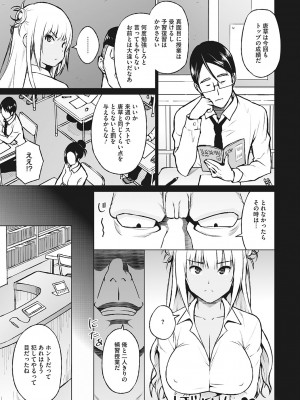 [蛹虎次郎] ヤリざかり乙女 [DL版]_050
