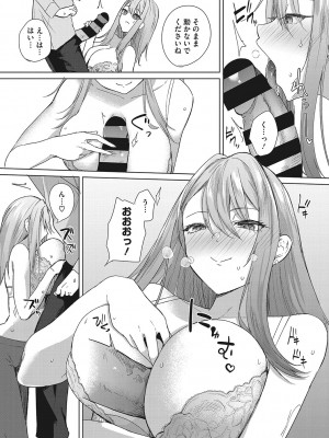 [黒川おとぎ] パイズリ通 [DL版]_174