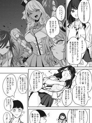 [黒川おとぎ] パイズリ通 [DL版]_077
