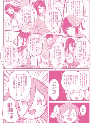 [黒川おとぎ] パイズリ通 [DL版]_197