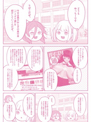 [黒川おとぎ] パイズリ通 [DL版]_196