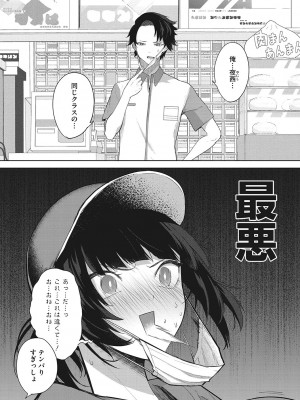 [黒川おとぎ] パイズリ通 [DL版]_007