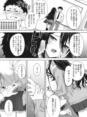 [黒川おとぎ] パイズリ通 [DL版]_115
