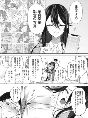 [黒川おとぎ] パイズリ通 [DL版]_113
