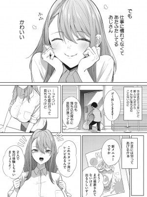 [黒川おとぎ] パイズリ通 [DL版]_168