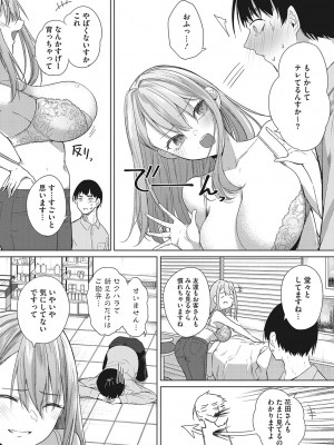 [黒川おとぎ] パイズリ通 [DL版]_170