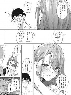 [黒川おとぎ] パイズリ通 [DL版]_193
