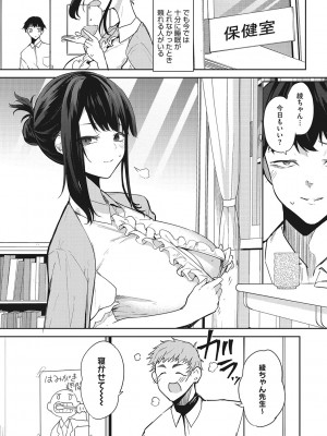 [黒川おとぎ] パイズリ通 [DL版]_074