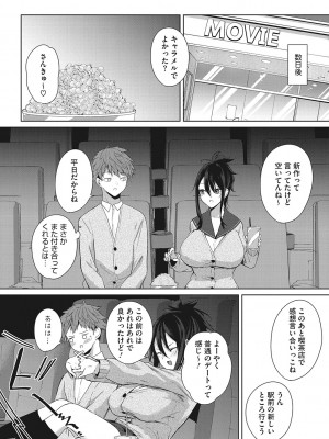 [黒川おとぎ] パイズリ通 [DL版]_163