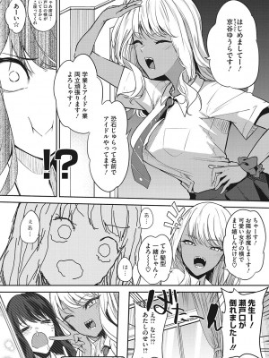 [黒川おとぎ] パイズリ通 [DL版]_105