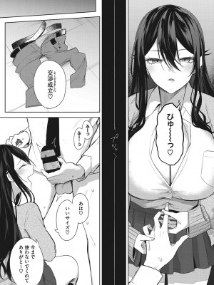 [黒川おとぎ] パイズリ通 [DL版]_116
