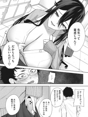 [黒川おとぎ] パイズリ通 [DL版]_112