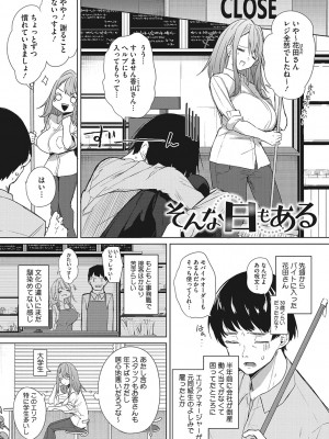[黒川おとぎ] パイズリ通 [DL版]_167