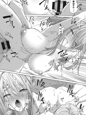 [黒川おとぎ] パイズリ通 [DL版]_188