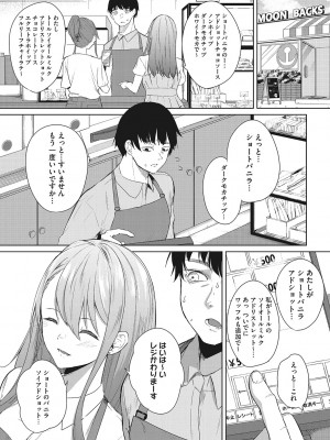 [黒川おとぎ] パイズリ通 [DL版]_166