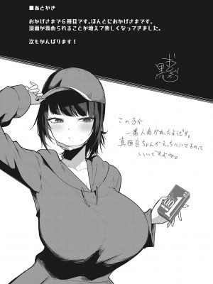 [黒川おとぎ] パイズリ通 [DL版]_194
