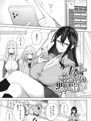 [黒川おとぎ] パイズリ通 [DL版]_106