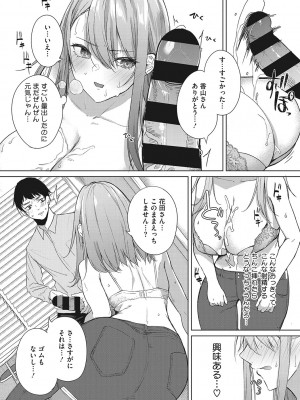 [黒川おとぎ] パイズリ通 [DL版]_178