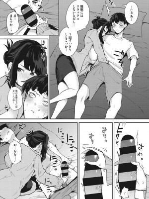 [黒川おとぎ] パイズリ通 [DL版]_047