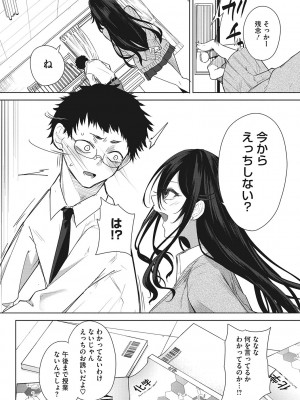 [黒川おとぎ] パイズリ通 [DL版]_111