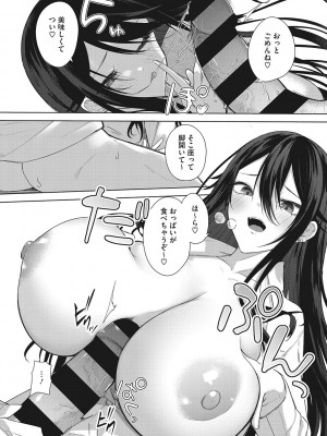 [黒川おとぎ] パイズリ通 [DL版]_118
