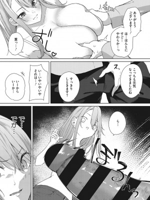 [黒川おとぎ] パイズリ通 [DL版]_172