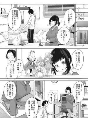 [黒川おとぎ] パイズリ通 [DL版]_009