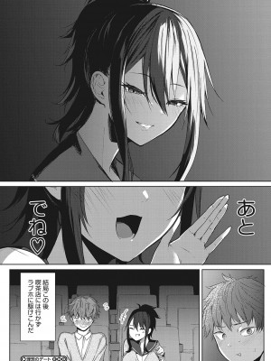 [黒川おとぎ] パイズリ通 [DL版]_165