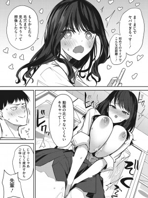 [黒川おとぎ] パイズリ通 [DL版]_092