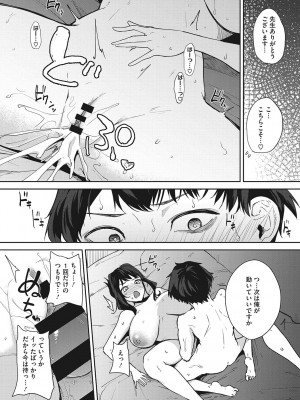 [黒川おとぎ] パイズリ通 [DL版]_061