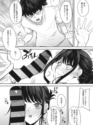 [黒川おとぎ] パイズリ通 [DL版]_054