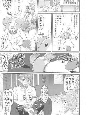 (プリキュア☆フェスタ52) [神聖ファウンテン (小泉ひつじ)] こむぎちゃん調教日誌 - KOMUGI'S SEXUAL ENSLAVING JOURNAL (わんだふるぷりきゅあ!)_18
