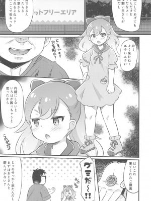 (プリキュア☆フェスタ52) [神聖ファウンテン (小泉ひつじ)] こむぎちゃん調教日誌 - KOMUGI'S SEXUAL ENSLAVING JOURNAL (わんだふるぷりきゅあ!)_06