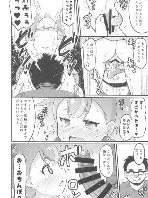 (プリキュア☆フェスタ52) [神聖ファウンテン (小泉ひつじ)] こむぎちゃん調教日誌 - KOMUGI'S SEXUAL ENSLAVING JOURNAL (わんだふるぷりきゅあ!)_09