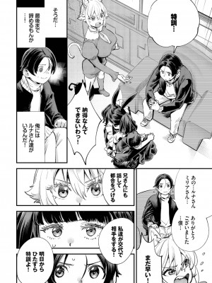 ダスコミ Vol.31 [DL版]_110