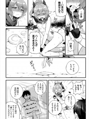 ダスコミ Vol.31 [DL版]_078