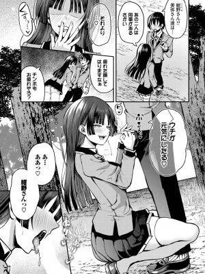 ダスコミ Vol.31 [DL版]_037