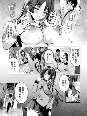 ダスコミ Vol.31 [DL版]_039