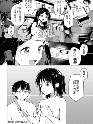 ダスコミ Vol.31 [DL版]_027