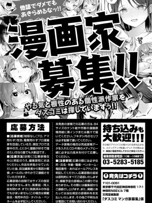 ダスコミ Vol.31 [DL版]_164