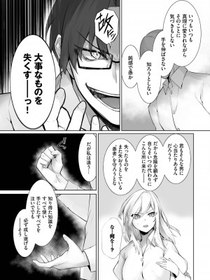 ダスコミ Vol.31 [DL版]_068
