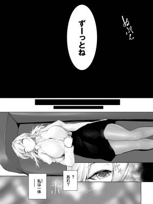 ダスコミ Vol.31 [DL版]_062