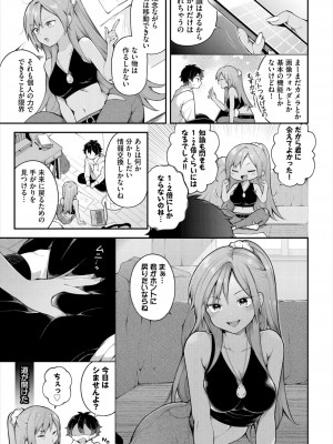 ダスコミ Vol.31 [DL版]_010