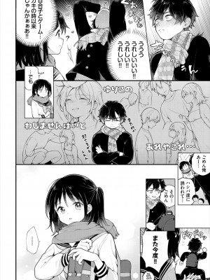 ダスコミ Vol.31 [DL版]_007