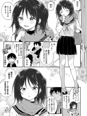 ダスコミ Vol.31 [DL版]_006