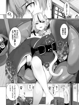 ダスコミ Vol.31 [DL版]_051