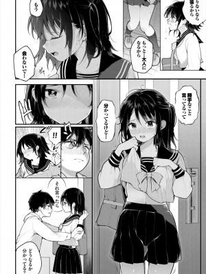 ダスコミ Vol.31 [DL版]_013