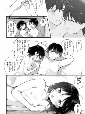 ダスコミ Vol.31 [DL版]_025